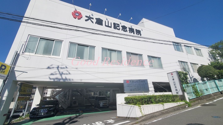 病院　大倉山記念病院（病院）まで308m