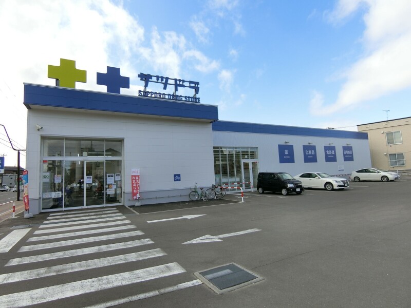 ドラックストア　サツドラ函館宮前店（ドラッグストア）まで352m