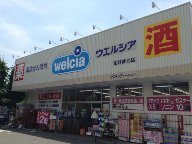 ドラックストア　ウエルシア生野巽北店（ドラッグストア）まで825m