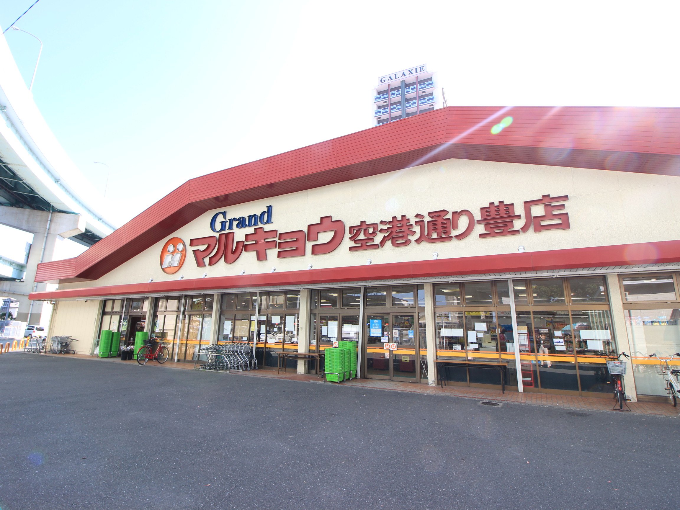 スーパー　マルキョウ空港通り豊店（スーパー）まで686m