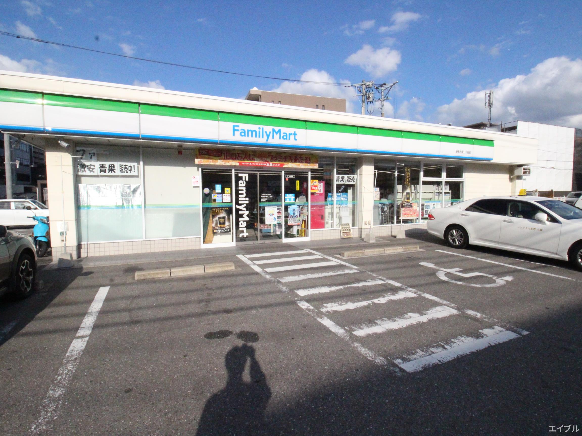 コンビニ　ファミリーマート博多吉塚三丁目店（コンビニ）まで45m