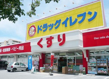ドラックストア　ドラッグイレブンT－CAT店（ドラッグストア）まで70m