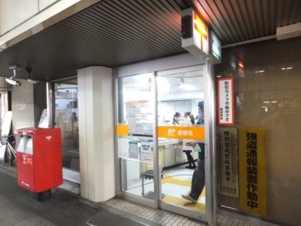 郵便局　東京シティターミナル内郵便局（郵便局）まで181m