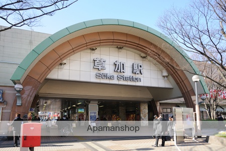 その他　草加駅（その他）まで560m