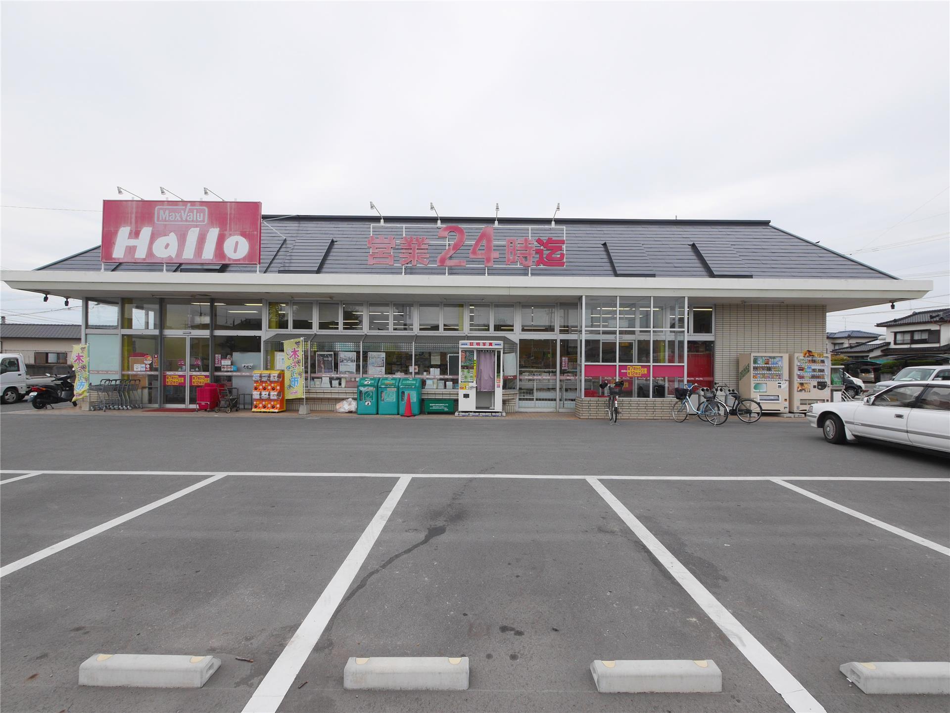 スーパー　マックスバリュハロー東与賀店（スーパー）まで467m