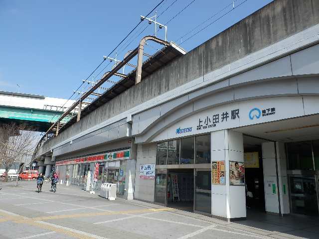 その他　上小田井駅（その他）まで1192m