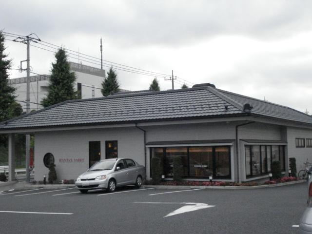 その他　華屋与兵衛（飲食店）（その他）まで624m