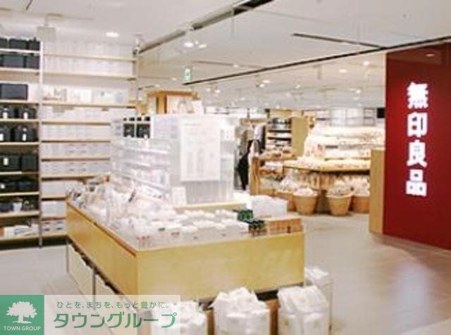 ショッピングセンター　無印良品（ショッピングセンター）まで933m