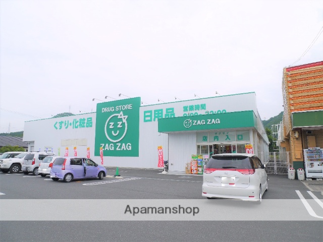 ドラックストア　ザグザグ長尾店（ドラッグストア）まで237m