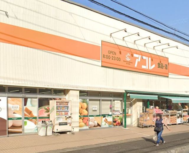 スーパー　アコレ湊新田2丁目店（スーパー）まで716m