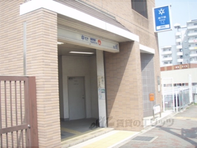 その他　地下鉄東野駅（その他）まで120m