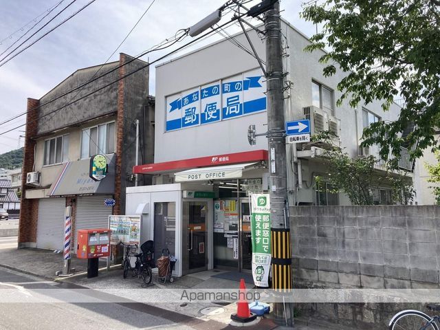郵便局　広島戸坂中町郵便局（郵便局）まで1569m