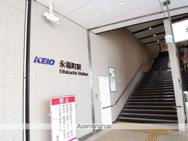その他　永福町駅（その他）まで400m