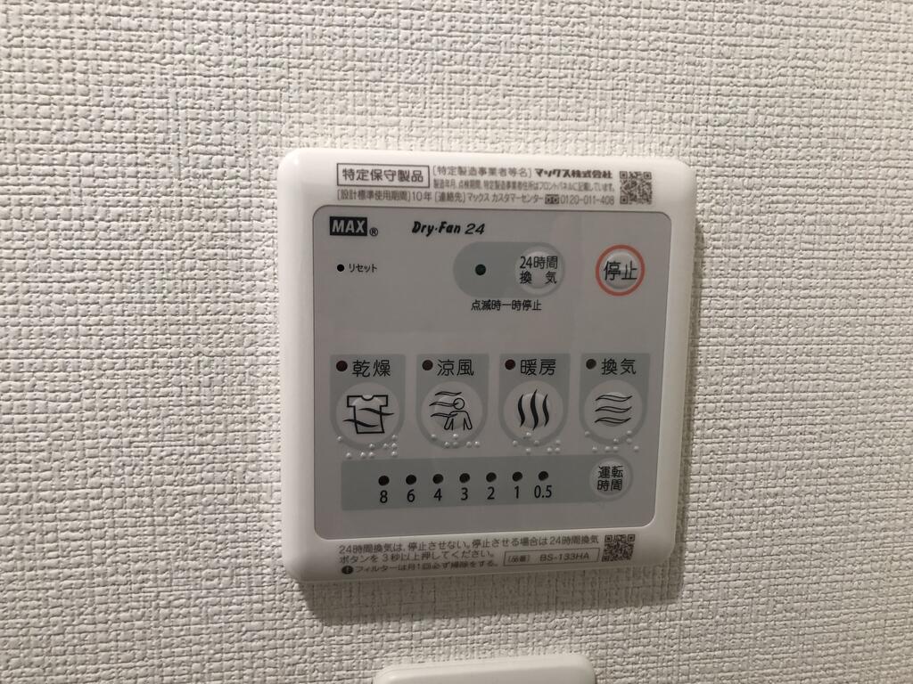 その他設備