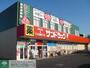 ドラックストア　サンドラッグ福生店（ドラッグストア）まで530m