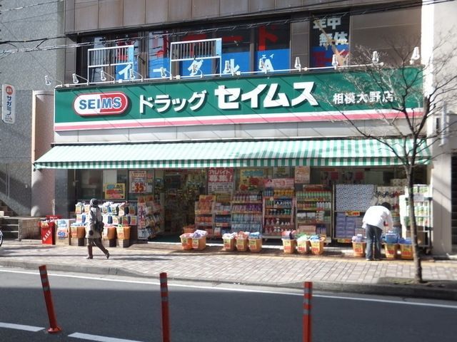 その他　セイム（その他）まで700m