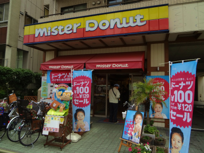 飲食店　ミスタードーナツ　戸越ショップ（飲食店）まで152m