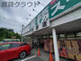 スーパー　業務スーパー 市原店（スーパー）まで907m