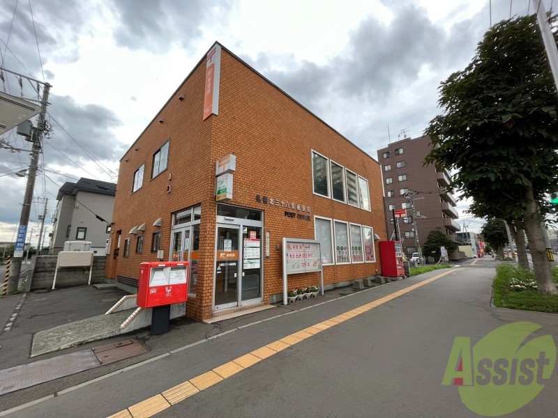 郵便局　札幌北三十八条郵便局（郵便局）まで601m