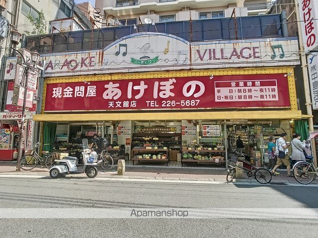 スーパー　現金問屋あけぼの　天文館銀座店（スーパー）まで400m
