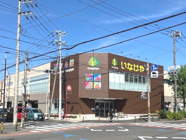スーパー　いなげや川崎中野島店（スーパー）まで785m