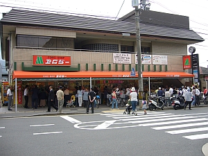 スーパー　FOOD SHOP(フードショップ)エムジー 岩倉店（スーパー）まで808m