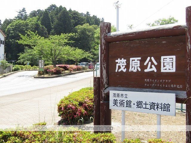 公園　茂原公園（公園）まで1100m
