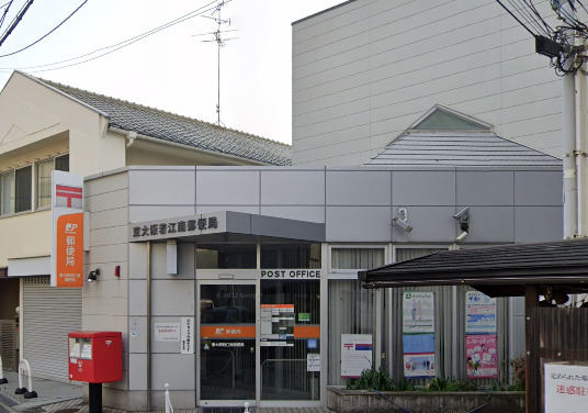郵便局　東大阪若江南郵便局（郵便局）まで310m