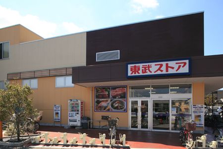 スーパー　東武ストア逆井店（スーパー）まで836m