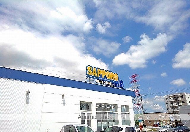 ドラックストア　サツドラ西宮の沢４条店（ドラッグストア）まで1400m