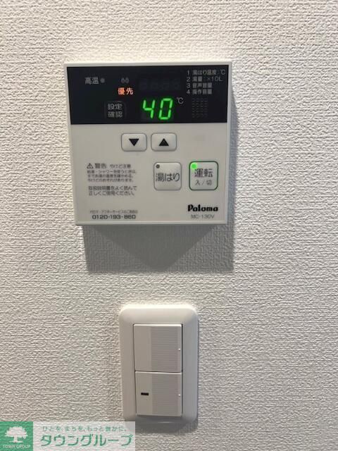 その他設備