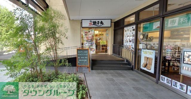 飲食店　すし銚子丸あざみ野店（飲食店）まで694m