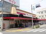 スーパー　コモディイイダ 徳丸店（スーパー）まで848m