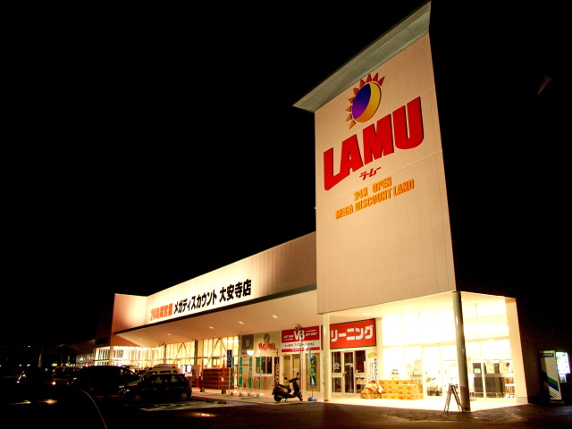 ショッピングセンター　ラ・ムーショッピングセンター大安寺店（ショッピングセンター）まで750m