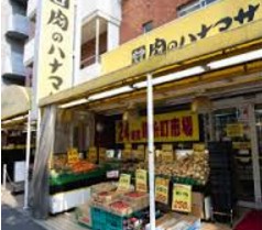 スーパー　肉のハナマサ錦糸町店（スーパー）まで321m