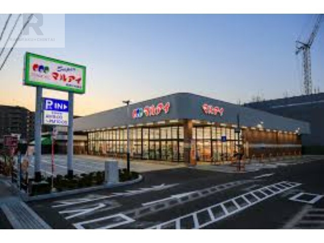 スーパー　マルアイ尼崎小中島店（スーパー）まで768m