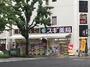 ドラックストア　スギ薬局 南堀江店（ドラッグストア）まで1187m