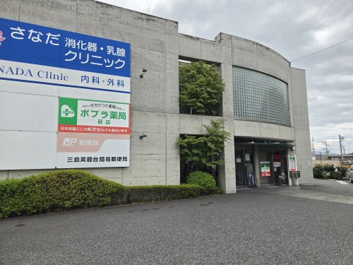 郵便局　三島芙蓉台簡易郵便局（郵便局）まで295m