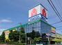 ホームセンター　ヤマダ電機テックランド練馬本店（ホームセンター）まで984m