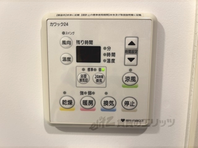 その他設備　浴室乾燥機