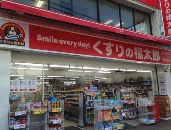 ドラックストア　くすりの福太郎大島４丁目団地店（ドラッグストア）まで179m