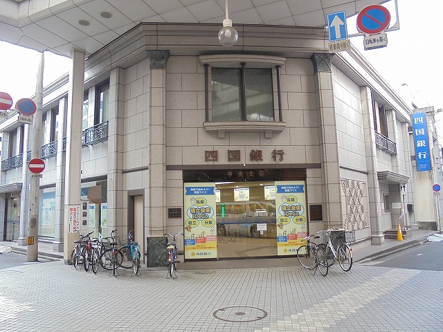 銀行　四国銀行中央支店（銀行）まで438m