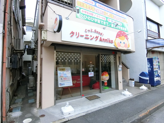 その他　クリーニングAnnika