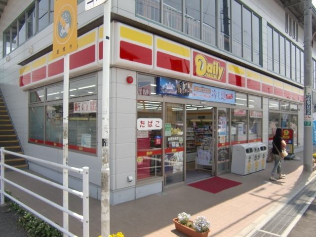 コンビニ　デイリーヤマザキ（コンビニ）まで1131m