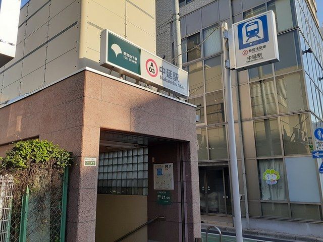 その他　中延駅（その他）まで343m