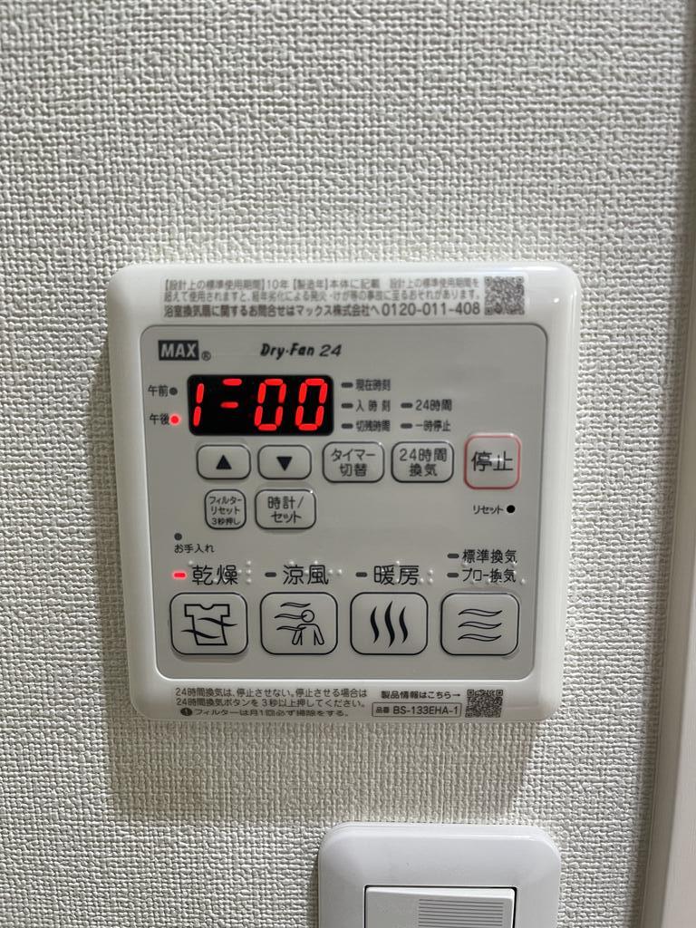 その他設備　※同タイプ同モデルの写真を使用