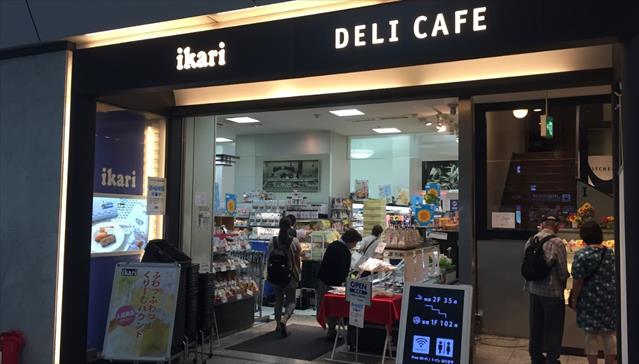 スーパー　（株）いかりスーパーマーケット／ＪＲ大阪店（スーパー）まで592m