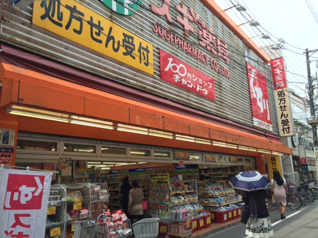 ドラックストア　スギドラッグ 高槻店（ドラッグストア）まで128m