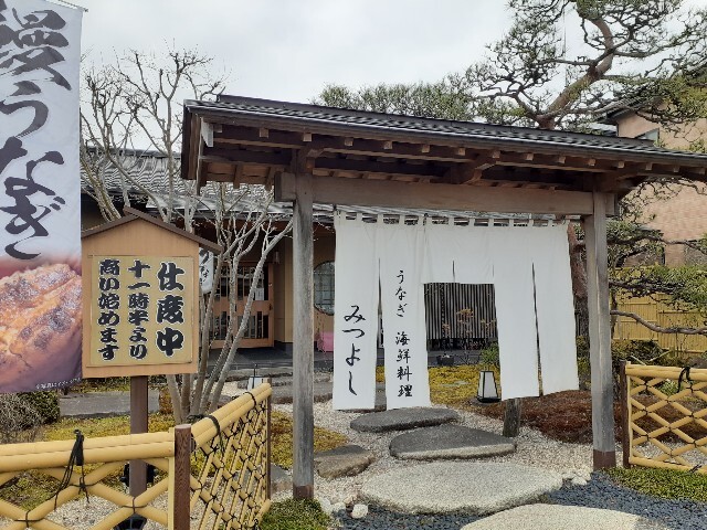 飲食店　みつよし（飲食店）まで150m
