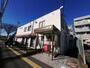 その他　かながわ信用金庫 六会支店（その他）まで1267m